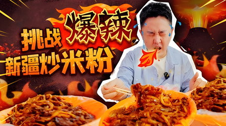 X Fun吃货俱乐部 Сезон 10