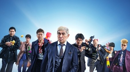 Series 11 Unlimited (2022) - Season 11 poster and promotional image