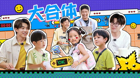 爸爸当家 Сезон 3