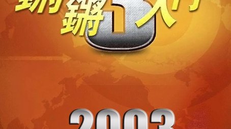 Season 6 (2003) - Season 6 poster and promotional image