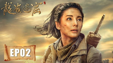 Episode 2 (2020) - Episode 2 poster and promotional image