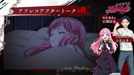 魔都精兵のスレイブ Sezóna 0