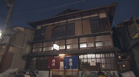 Public Baths: People Gather to Wash Their Troubles Away (2017) - Episode 3 poster and promotional image