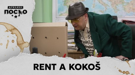Државни посао Сезон 13