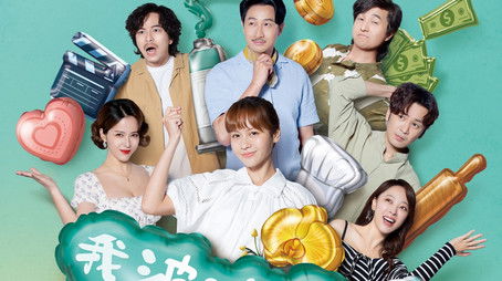 Season 2 (2024) - Season 2 poster and promotional image