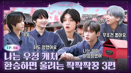 Episode 114 (2023) - Episode 16 poster and promotional image