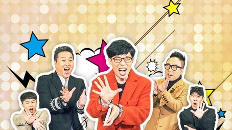 Infinite Challenge (2005) poster