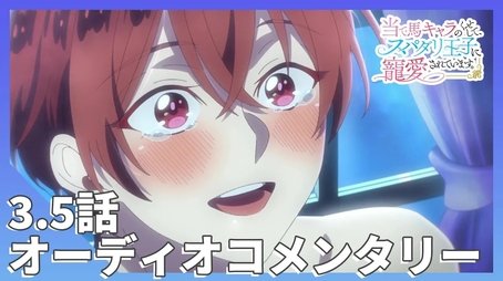 Episode 3.5: Audio Commentary (2024) - Episode 1 poster and promotional image