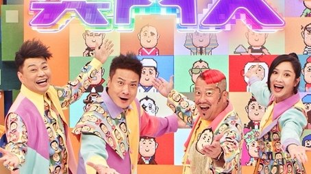 Super Trio Returns (2022) - Season 11 poster and promotional image