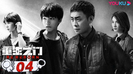 重生之门 Stagione 1