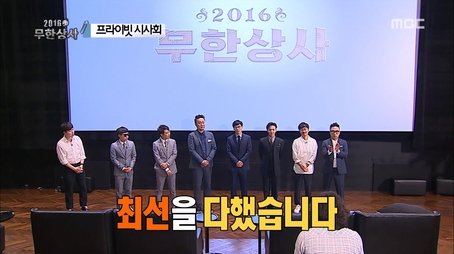 2016 Infinite Company: Part 1 (2016) - Episode 496 poster and promotional image