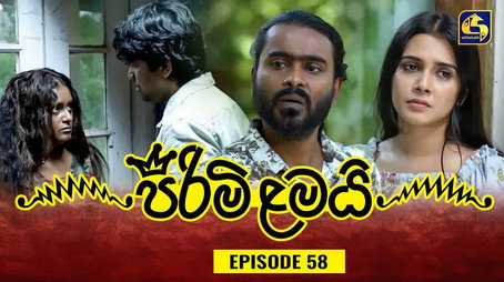 පිරිමි ළමයි Сезон 1