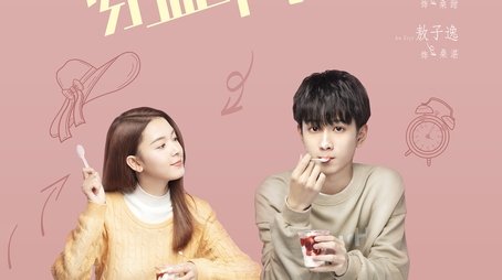 My Unicorn Girl (2020) poster