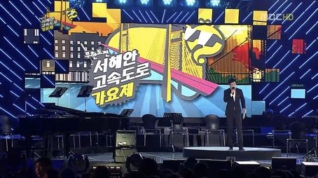 West Coast Expressway Song Festival: Part 4 (2011) - Episode 256 poster and promotional image