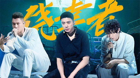 披荆斩棘 시즌 0