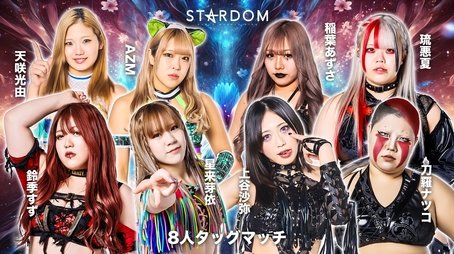 Stardom in Hachioji 2025 Mar. (2025) - Episode 31 poster and promotional image