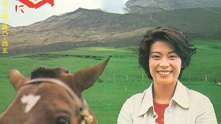 Hi no kuni ni (1976) poster