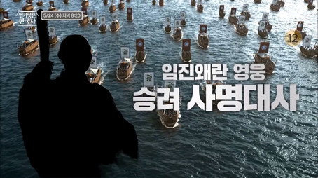 벌거벗은 한국사 Сезон 1