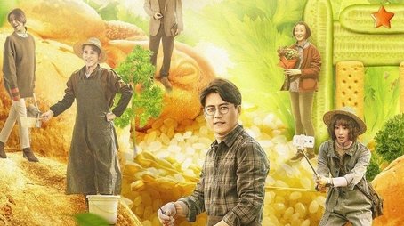 Going Rural (2021) poster