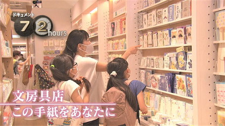 ドキュメント72時間 Évad 12