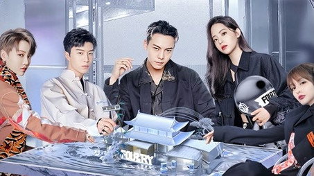 潮流合伙人 Сезон 2