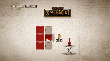 더 지니어스 Сезон 1