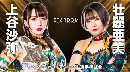 Stardom Triangle Derby I In Nagoya ~Come To Nagoya~ (2023) - Episode 3 poster and promotional image
