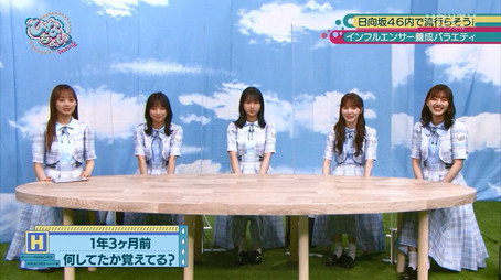 日向坂46です。ちょっといいですか? Сезон 2