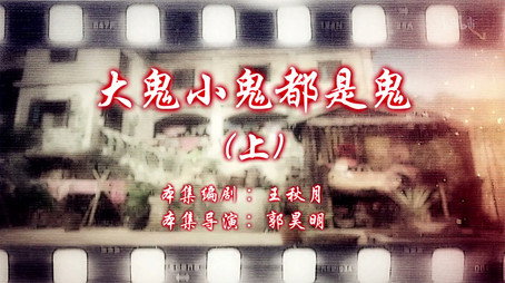 七十二家房客 Сезон 14