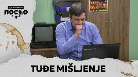 Државни посао Сезон 13