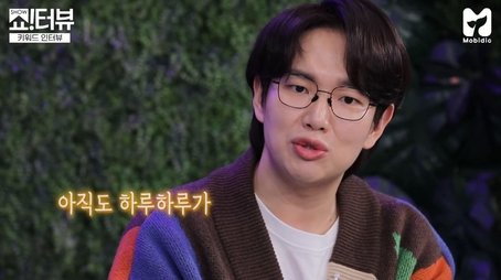 Jang Sung Kyu is here to review the Showterview! (2021) - Episode 40 poster and promotional image