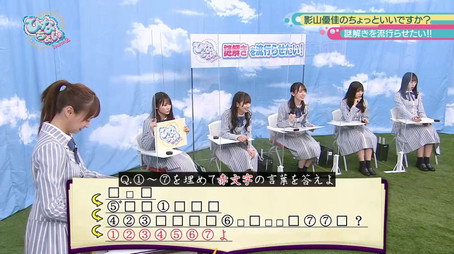 日向坂46です。ちょっといいですか? Сезон 2