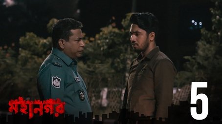 Amabashyar Chaand (2021) - Episode 5 poster and promotional image