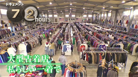 ドキュメント72時間 Évad 12