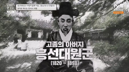 벌거벗은 한국사 Сезон 1