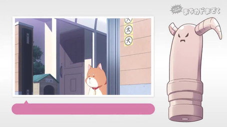 まちカドまぞく Sezóna 0