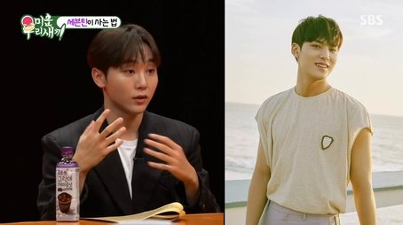 Episode 261 with Vernon and Seungkwan (Seventeen) (2021) - Episode 261 poster and promotional image