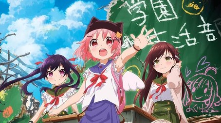 SCHOOL-LIVE! (2015) poster