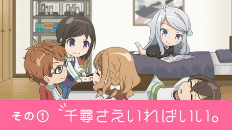 A Sister's All You Need Stagione 0