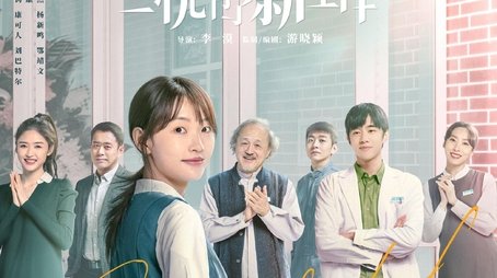 Song of Life (2022) poster