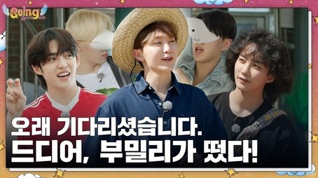 BOOmily Outing #1 (2023) - Episode 21 poster and promotional image