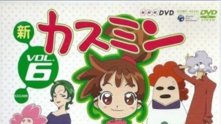 Kasumin season 2 (2002) - Season 2 poster and promotional image