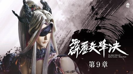 Episode 9 (2020) - Episode 9 poster and promotional image