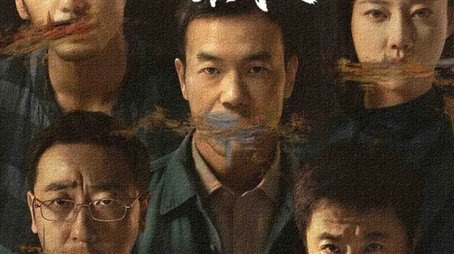 The Long Night (2020) poster