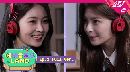 에버글로우 랜드 Évad 1