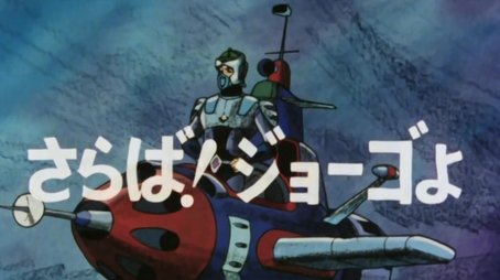 Bye, bye Captain ! (1978) - Episode 19 poster and promotional image