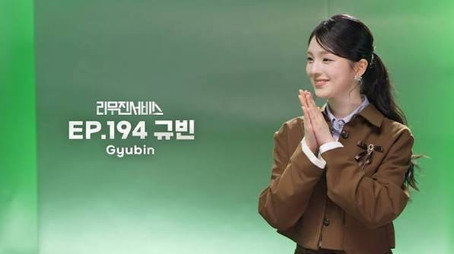 리무진서비스 Сезон 1
