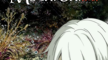 Mushi-Shi (2005) poster
