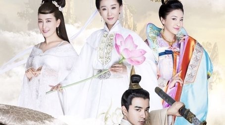 The Legend of He Xian Gu (2025) tvshow poster - Click for spoilers and plot summary