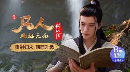 Green Jade Bottle (2020) - Episode 3 poster and promotional image